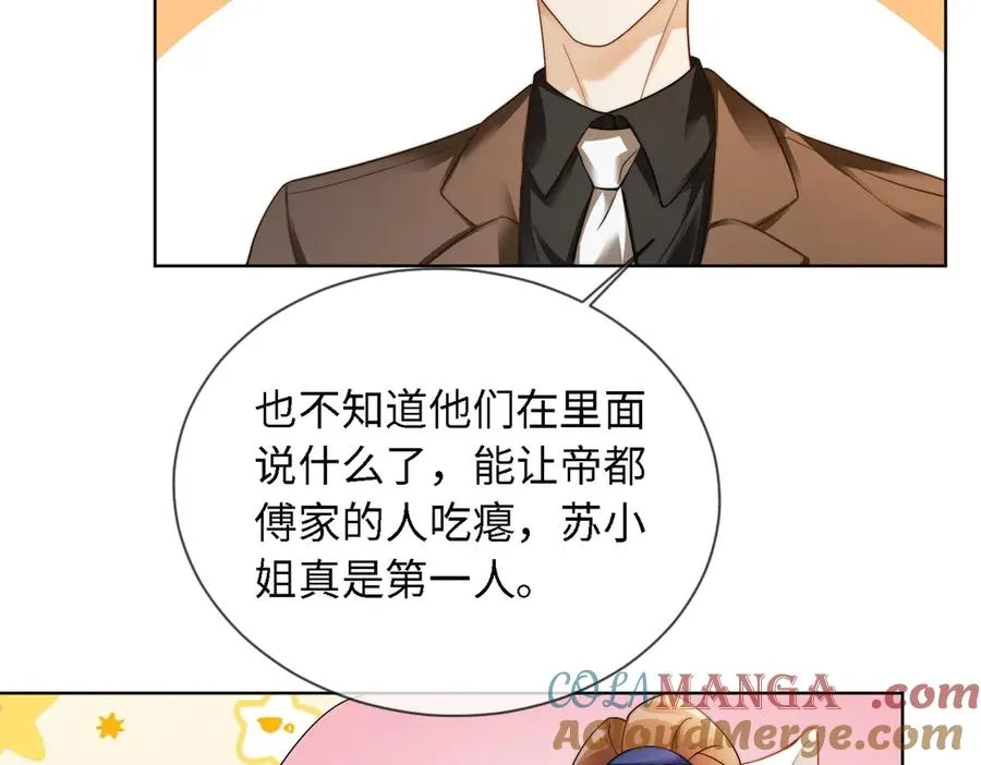 第50话 感情升温 第49页