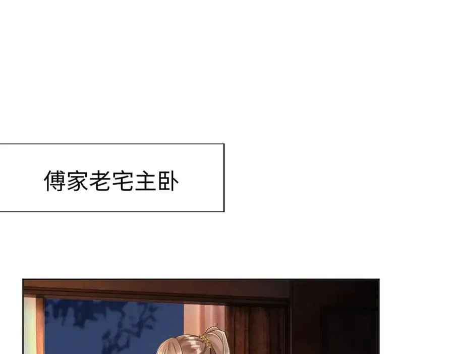 第50话 感情升温 第58页