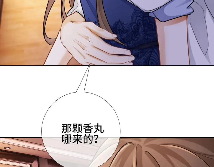 第50话 感情升温 第62页