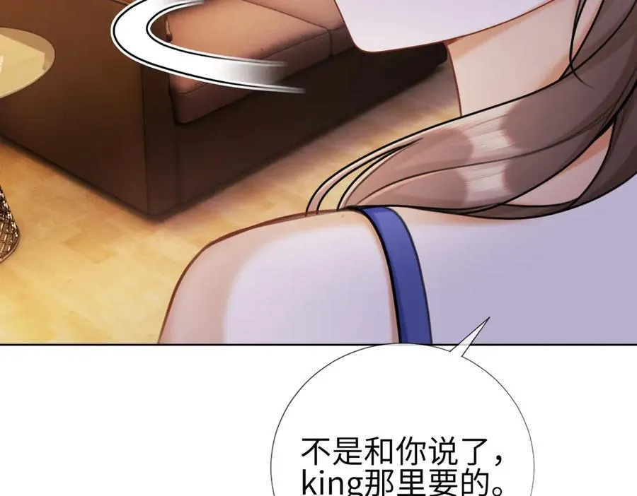 第50话 感情升温 第64页