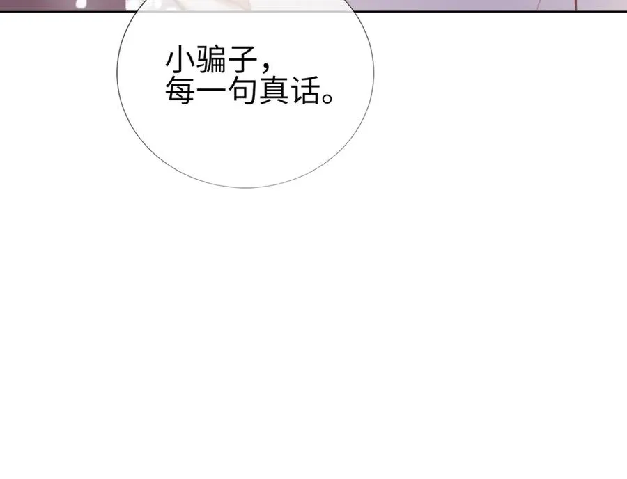 第50话 感情升温 第66页