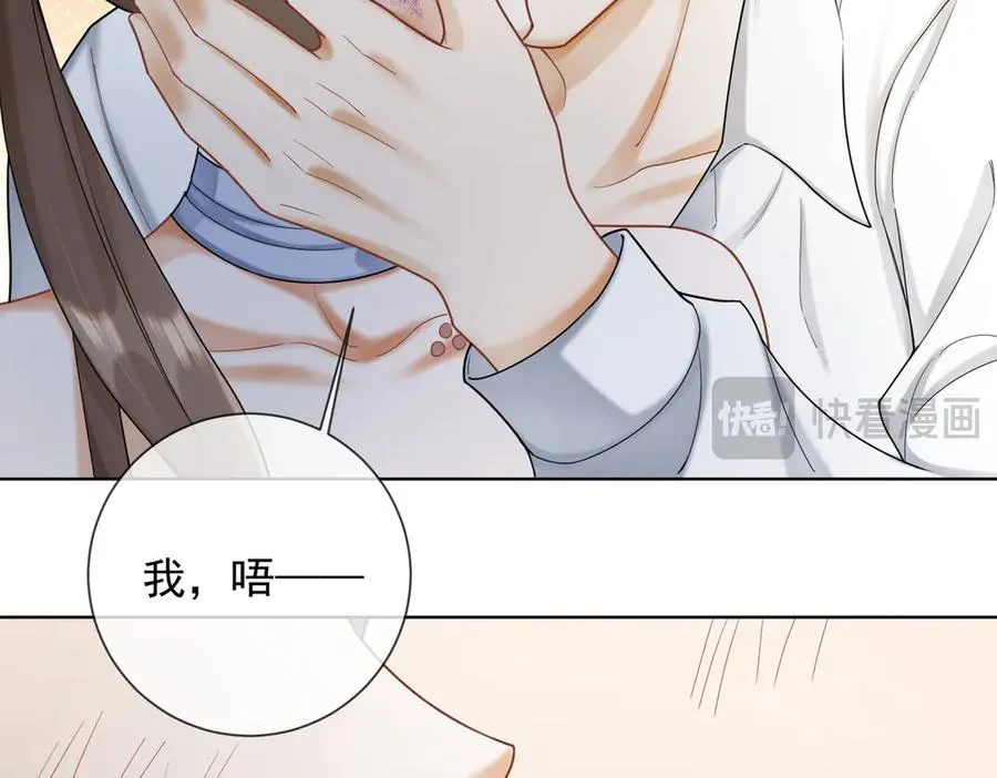 第50话 感情升温 第68页