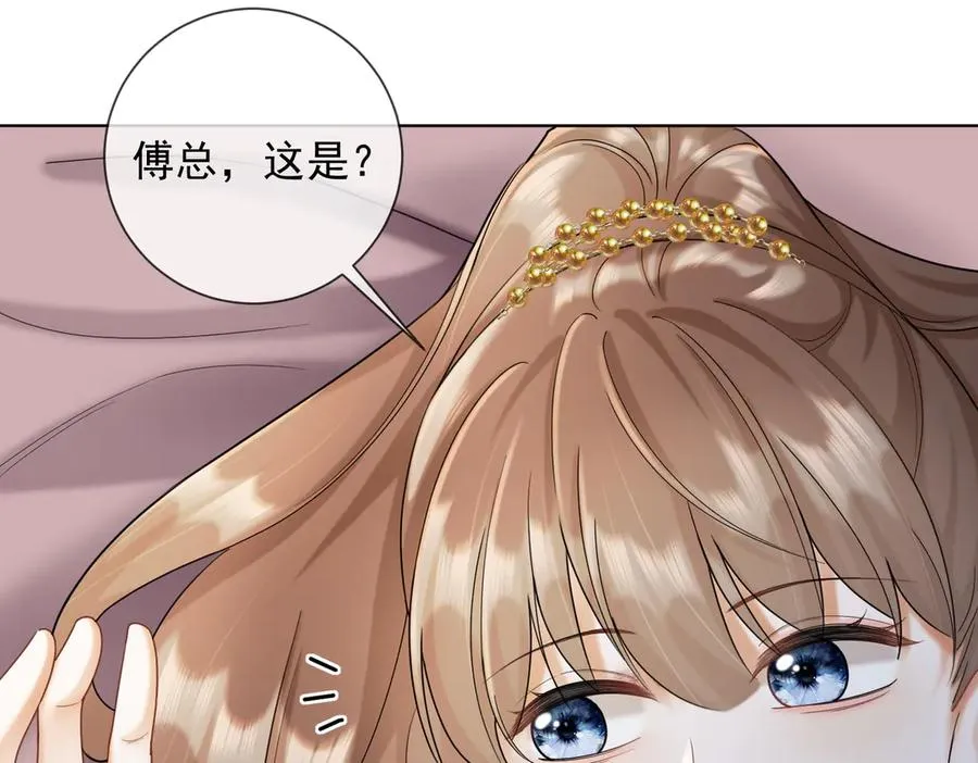 第50话 感情升温 第72页