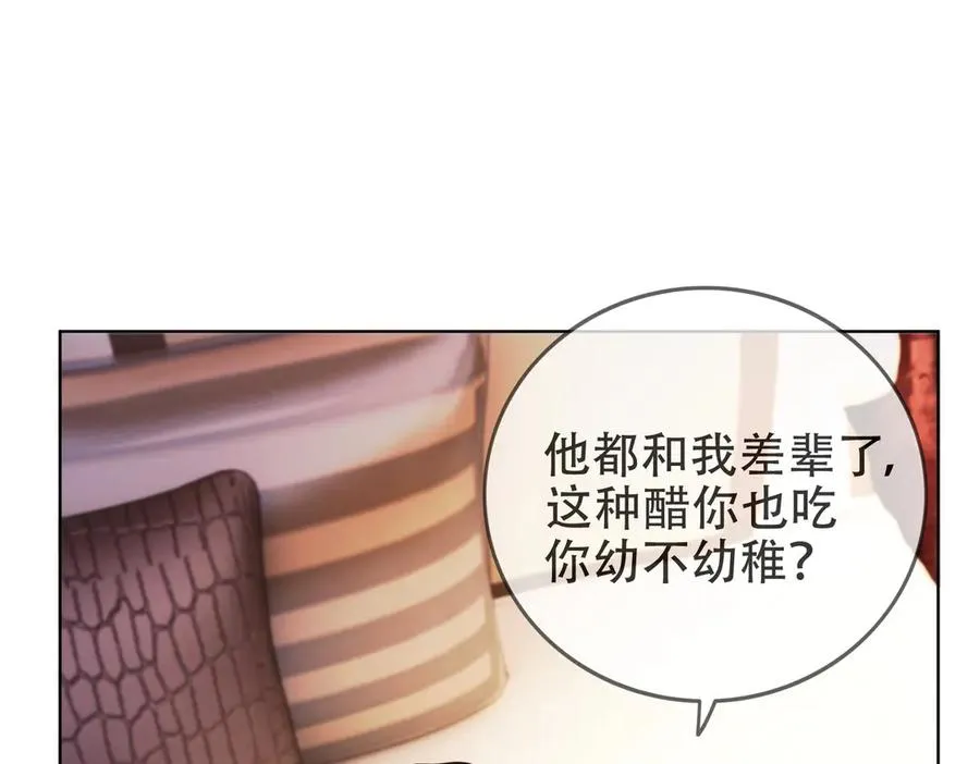 第50话 感情升温 第76页