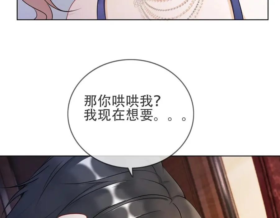 第50话 感情升温 第78页