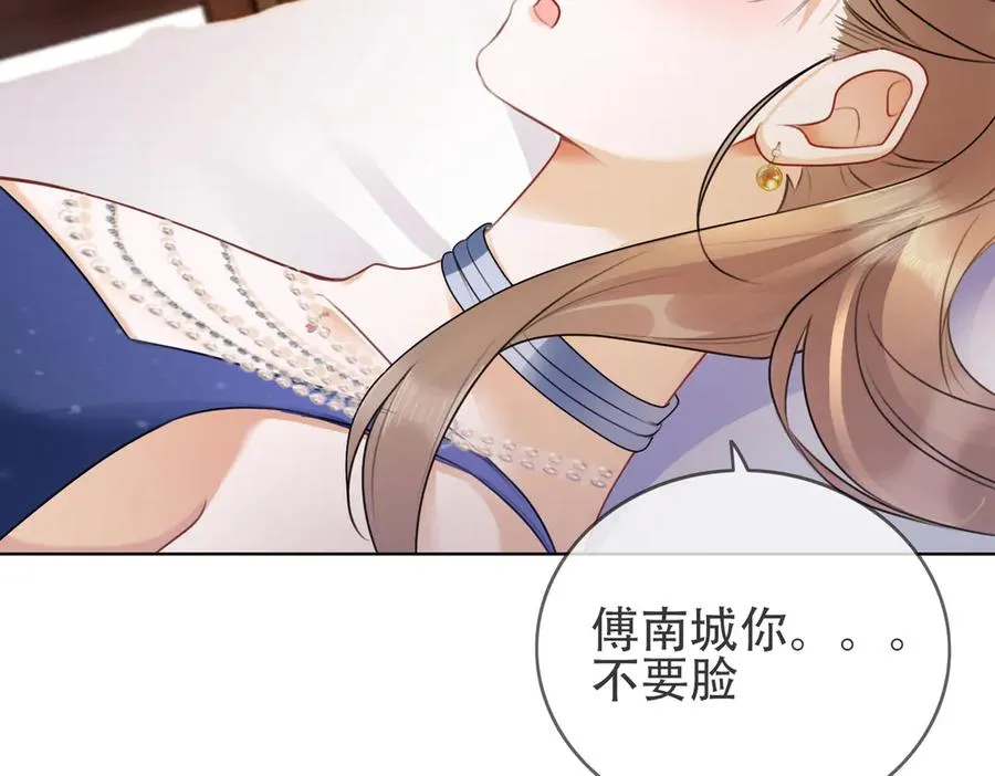 第50话 感情升温 第80页