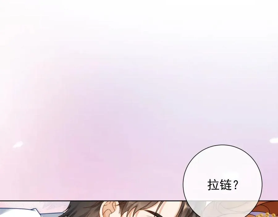 第50话 感情升温 第84页