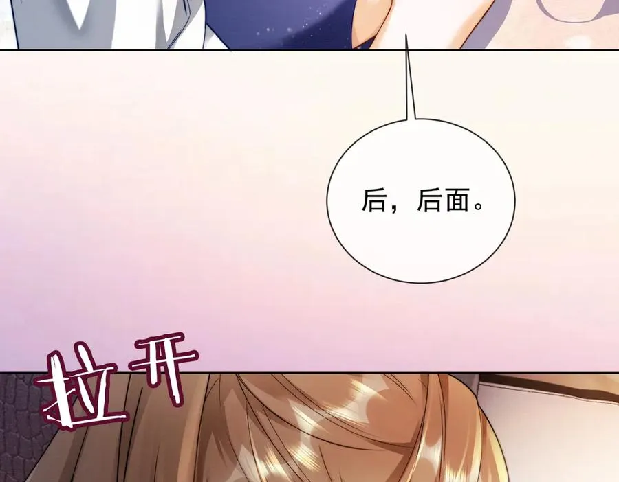 第50话 感情升温 第86页