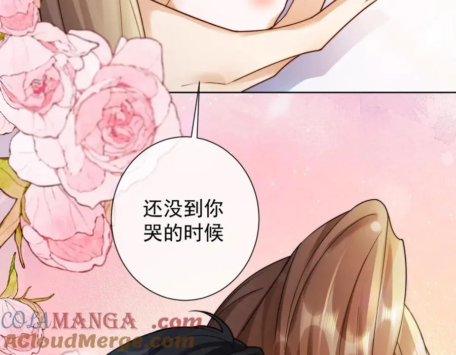 第50话 感情升温 第89页