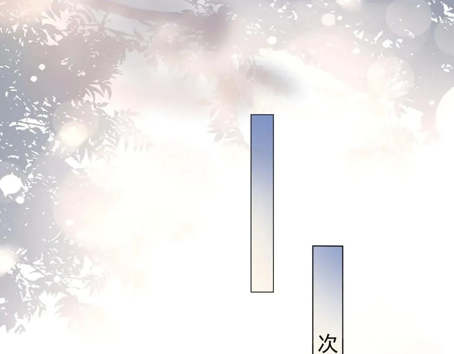 第50话 感情升温 第96页