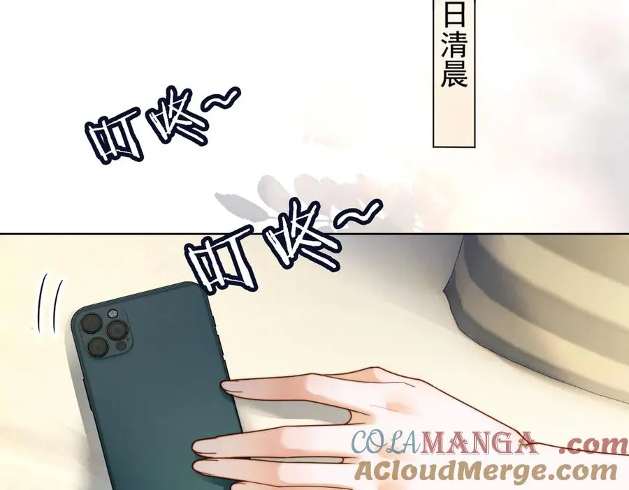 第50话 感情升温 第97页