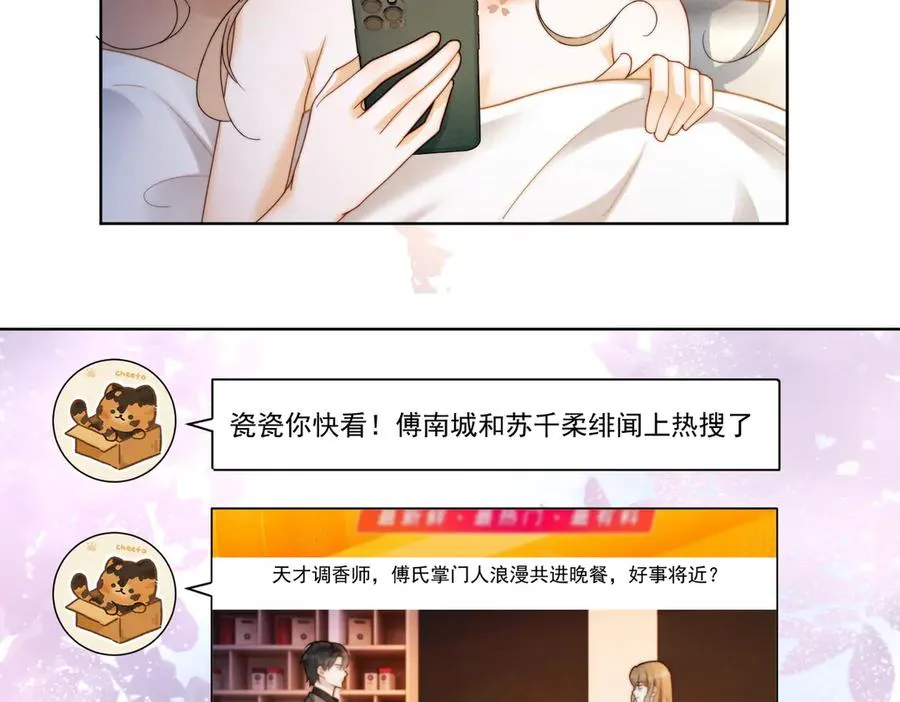 第50话 感情升温 第99页