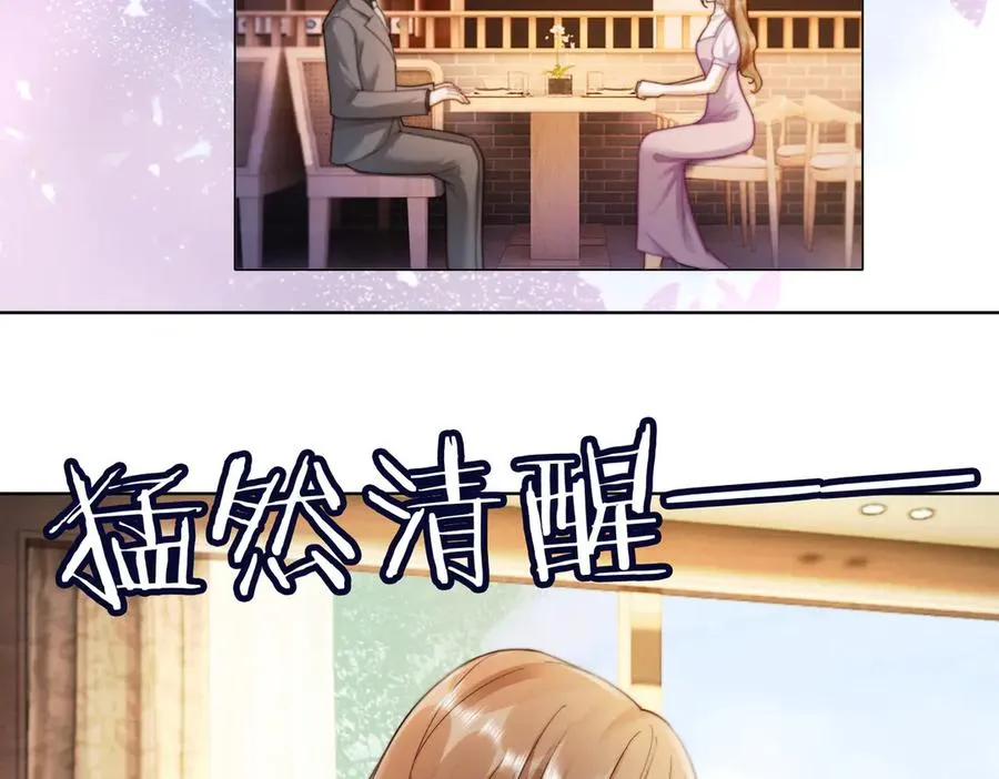 第50话 感情升温 第100页