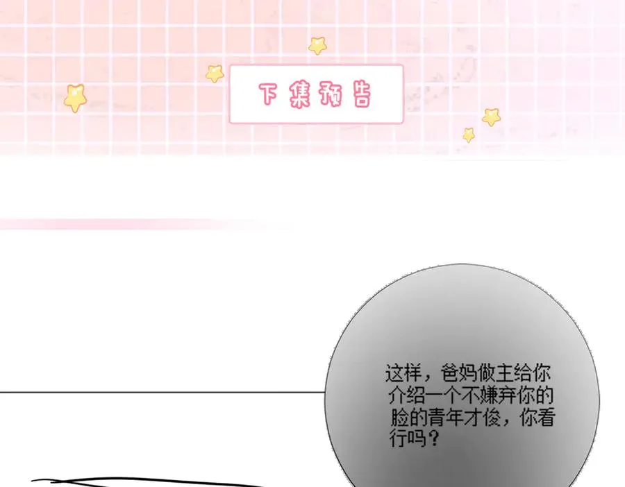 第50话 感情升温 第103页