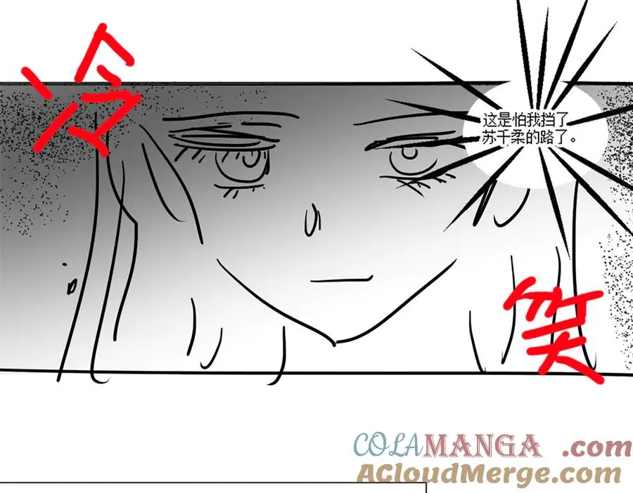 第50话 感情升温 第105页