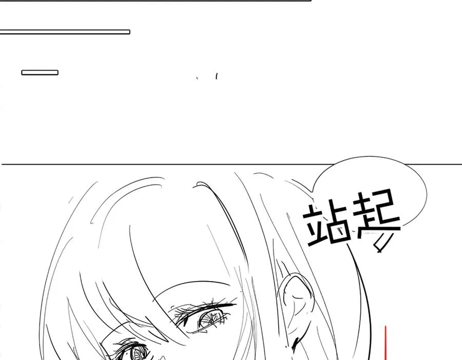 第50话 感情升温 第106页
