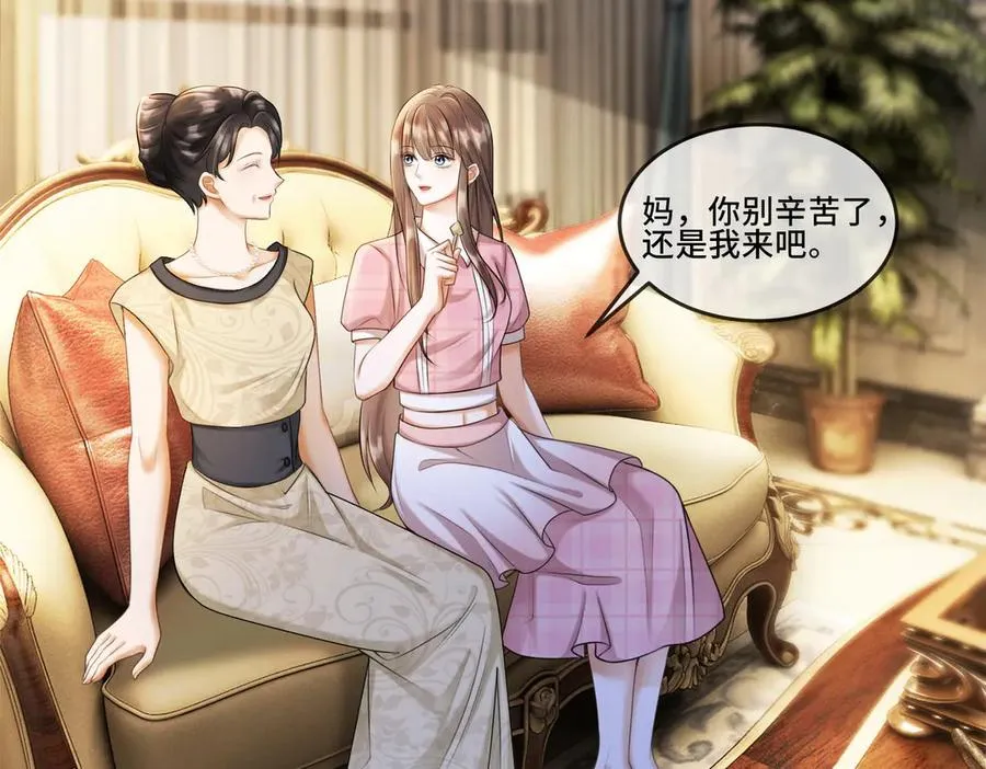 第52话 总裁翻窗见瓷瓷 第6页