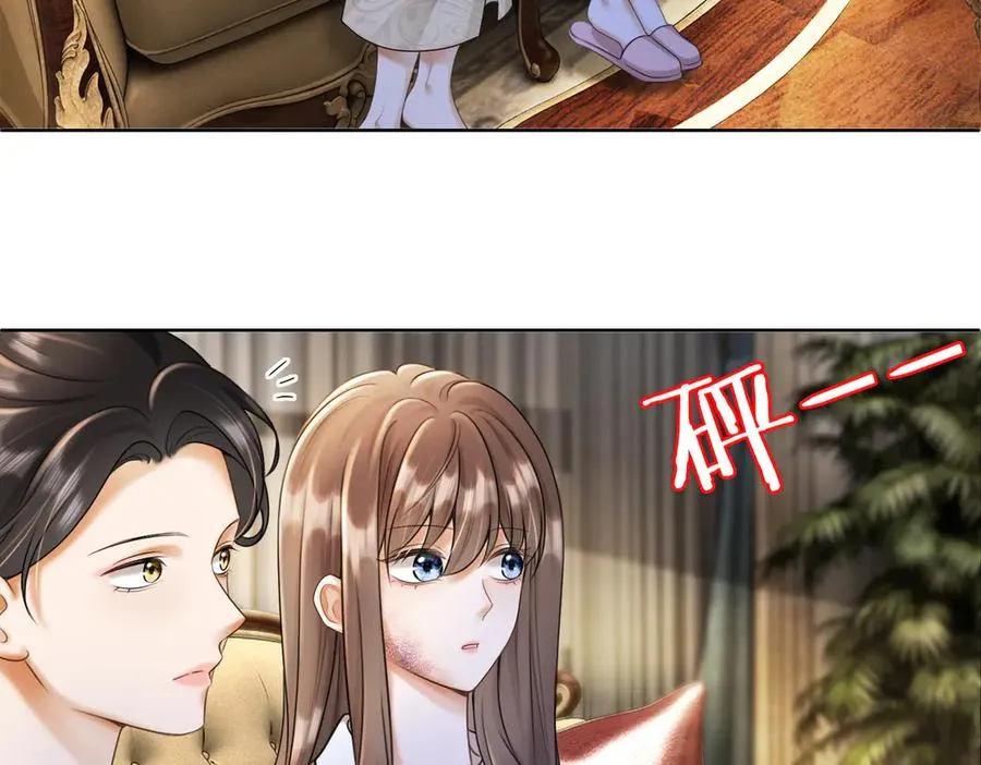 第52话 总裁翻窗见瓷瓷 第7页