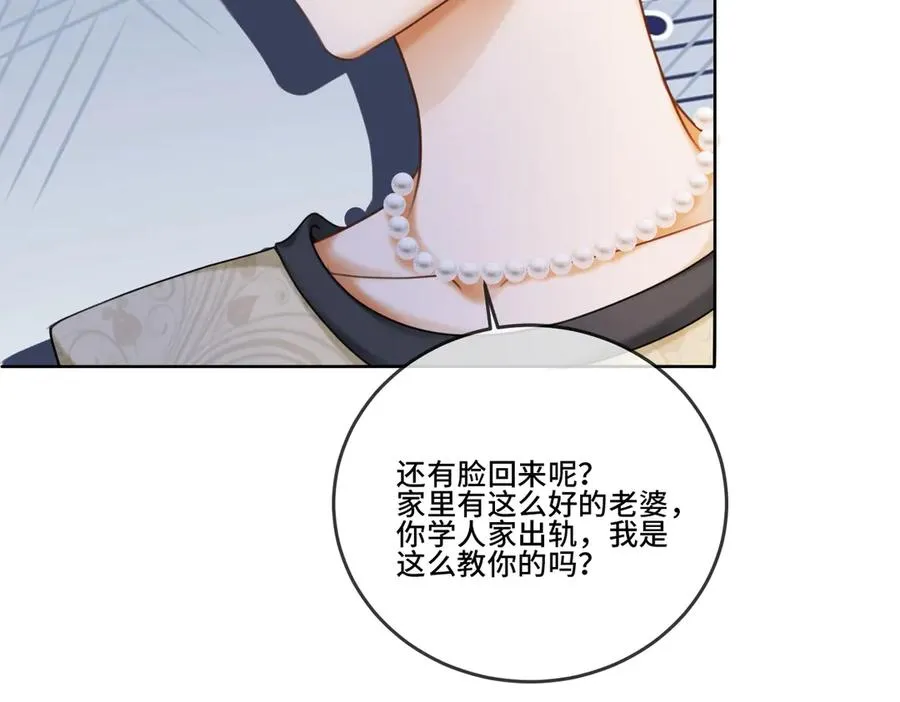 第52话 总裁翻窗见瓷瓷 第12页