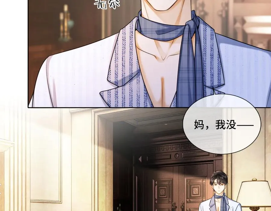 第52话 总裁翻窗见瓷瓷 第15页