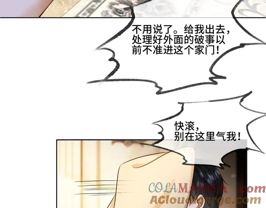 第52话 总裁翻窗见瓷瓷 第17页