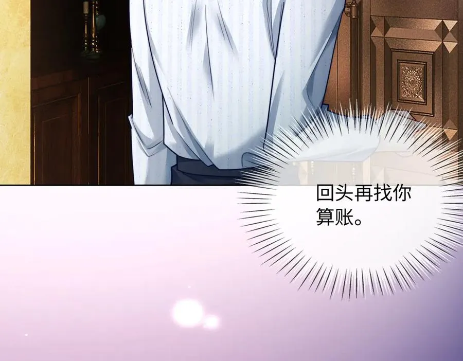 第52话 总裁翻窗见瓷瓷 第23页