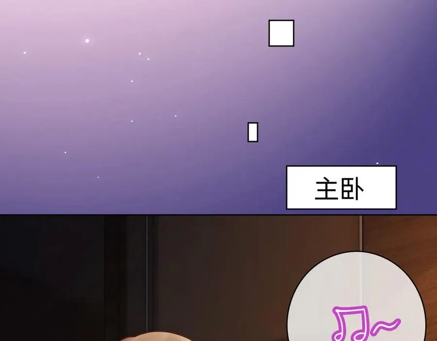 第52话 总裁翻窗见瓷瓷 第24页