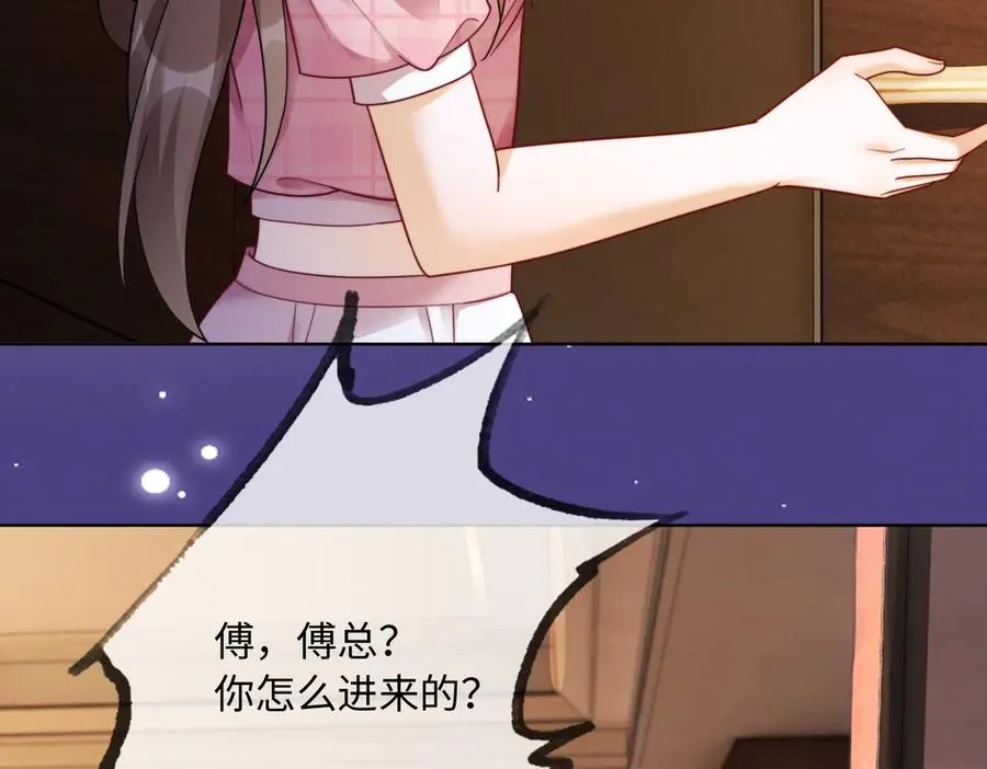第52话 总裁翻窗见瓷瓷 第26页