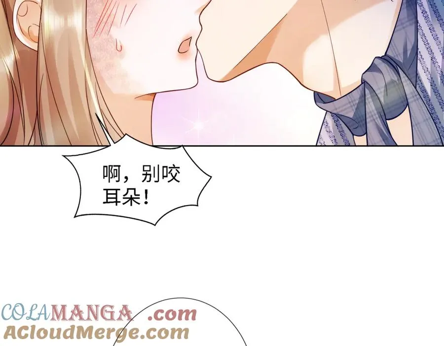第52话 总裁翻窗见瓷瓷 第33页
