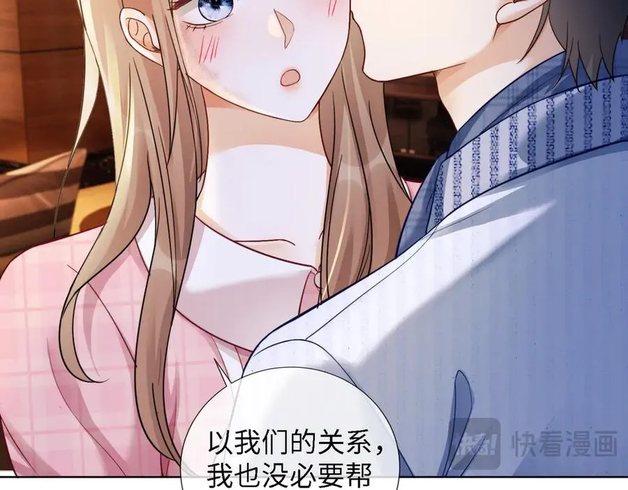 第52话 总裁翻窗见瓷瓷 第35页