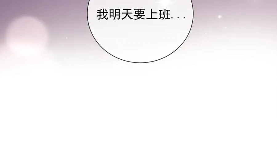 第52话 总裁翻窗见瓷瓷 第50页