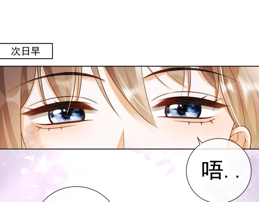 第52话 总裁翻窗见瓷瓷 第51页