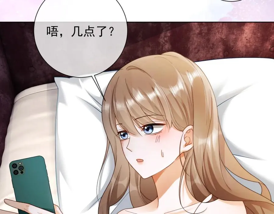 第52话 总裁翻窗见瓷瓷 第52页