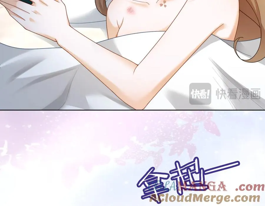 第52话 总裁翻窗见瓷瓷 第53页