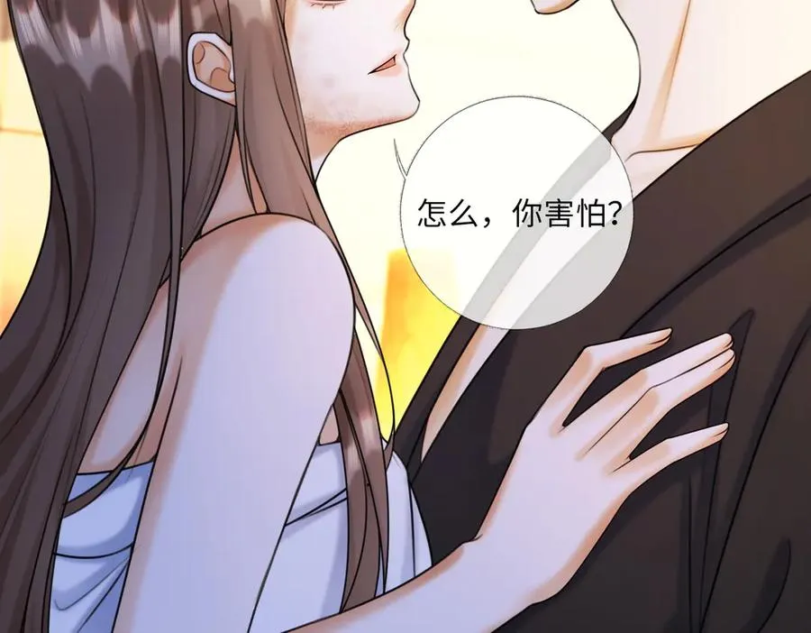 第52话 总裁翻窗见瓷瓷 第68页