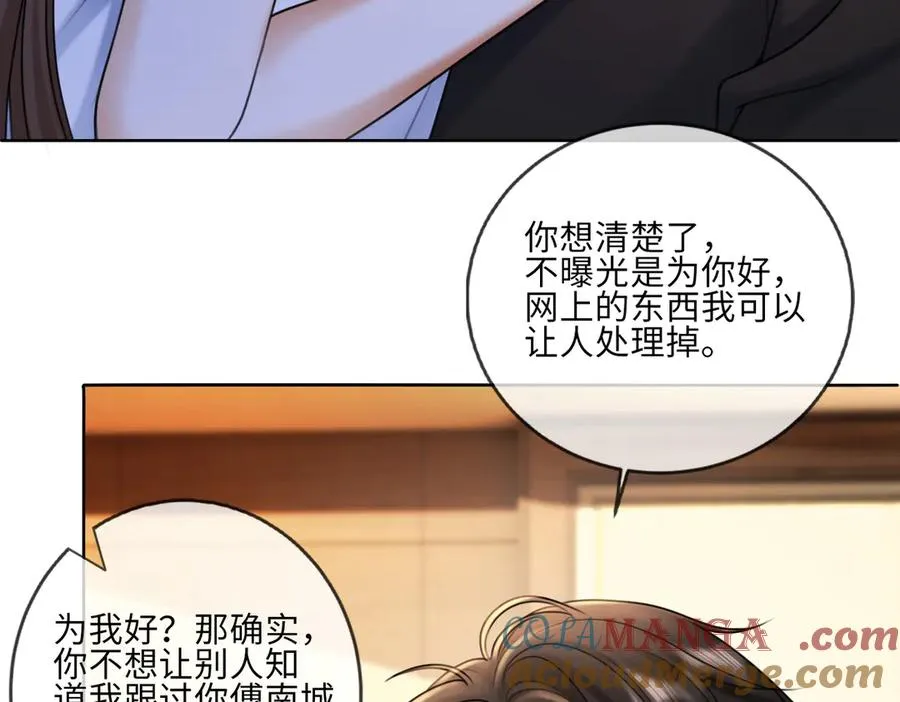 第52话 总裁翻窗见瓷瓷 第69页