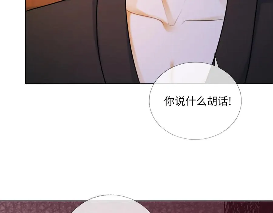第52话 总裁翻窗见瓷瓷 第71页