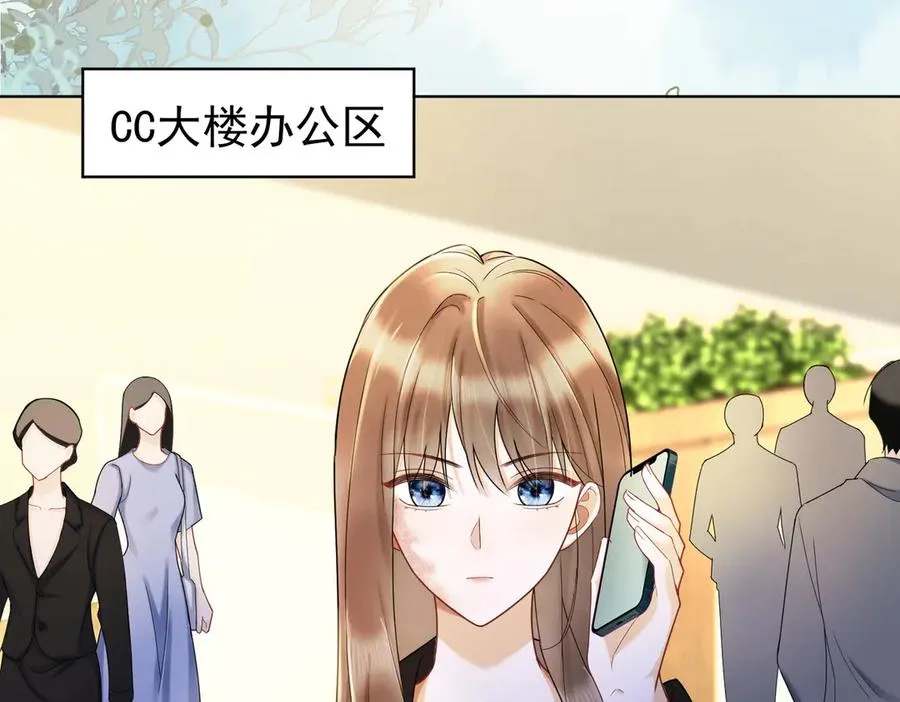 第52话 总裁翻窗见瓷瓷 第80页