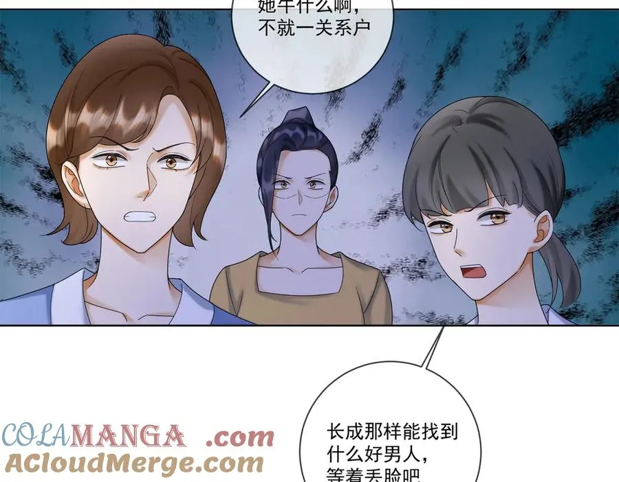 第52话 总裁翻窗见瓷瓷 第89页
