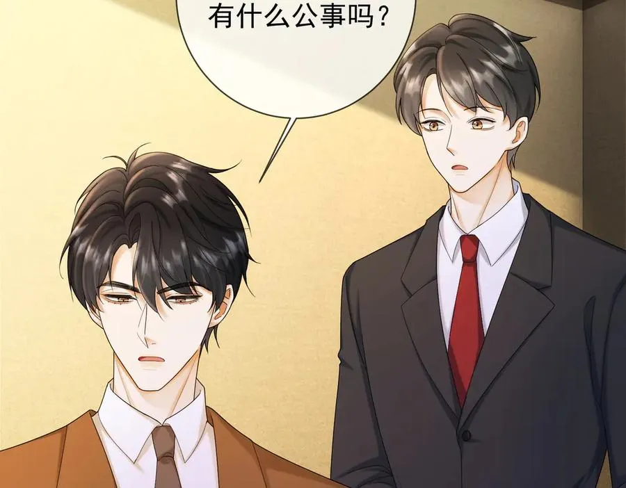 第52话 总裁翻窗见瓷瓷 第91页