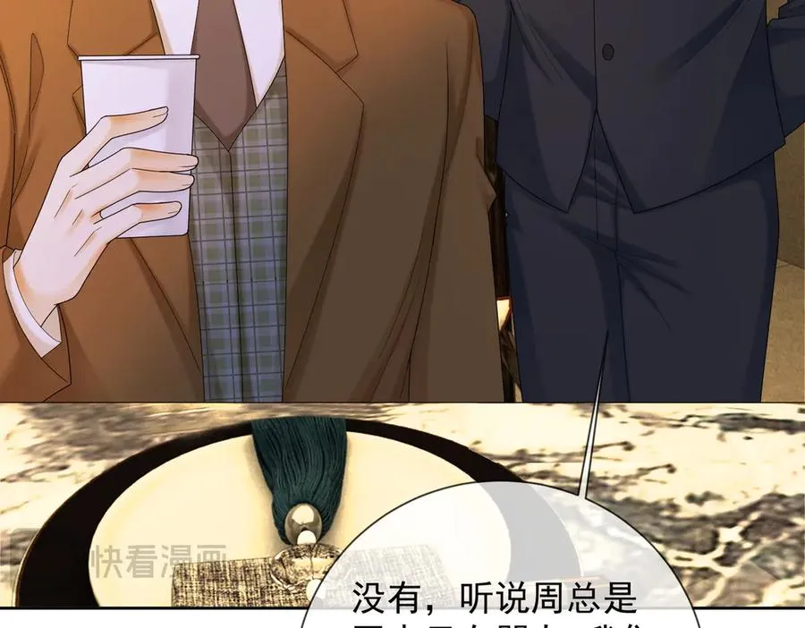 第52话 总裁翻窗见瓷瓷 第92页