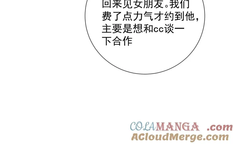 第52话 总裁翻窗见瓷瓷 第93页