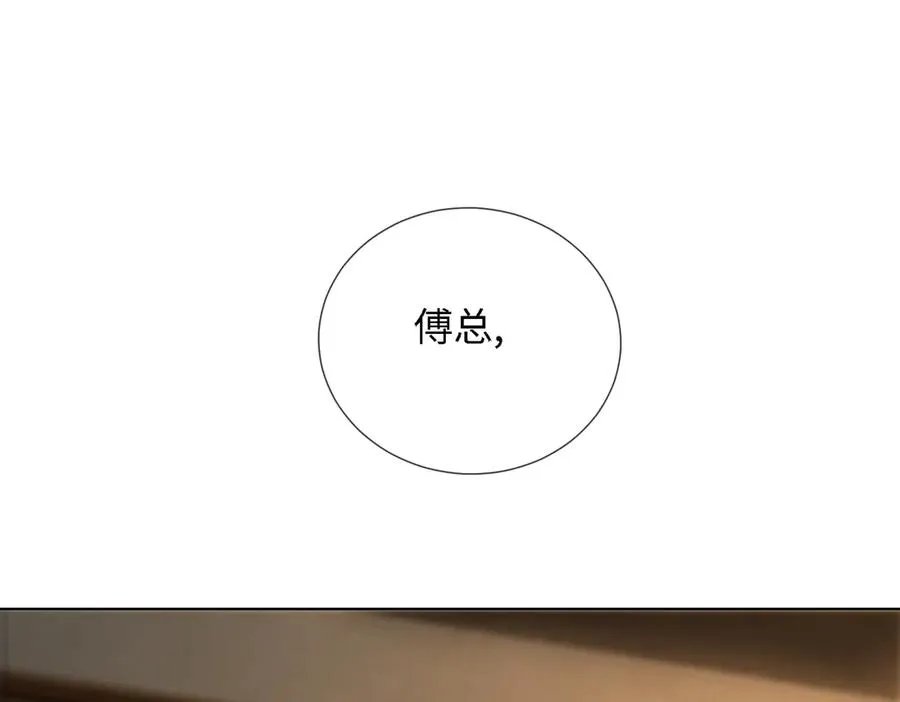 第52话 总裁翻窗见瓷瓷 第94页