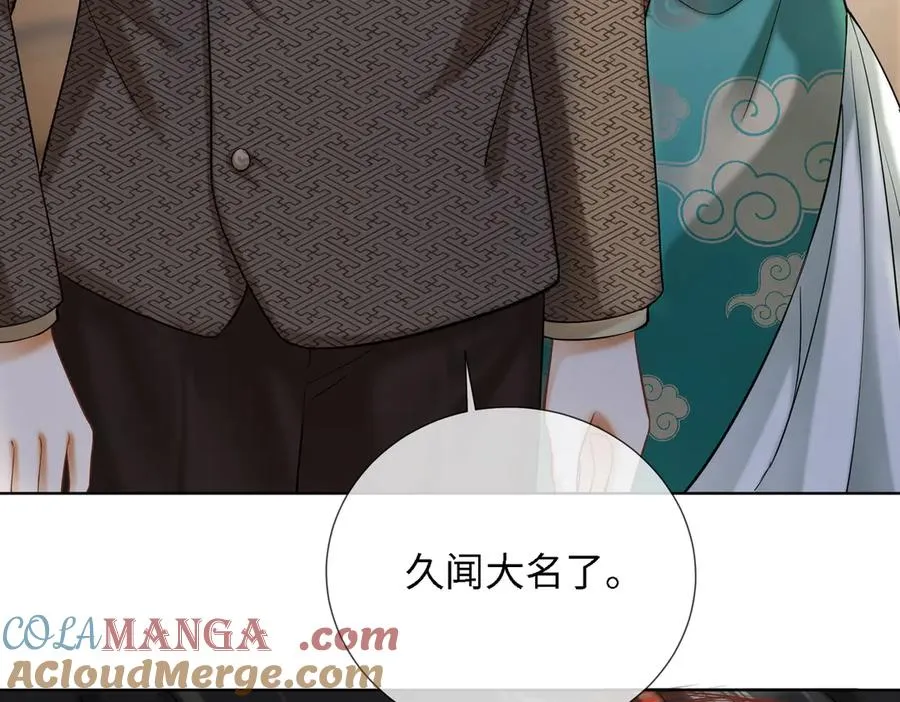 第52话 总裁翻窗见瓷瓷 第97页