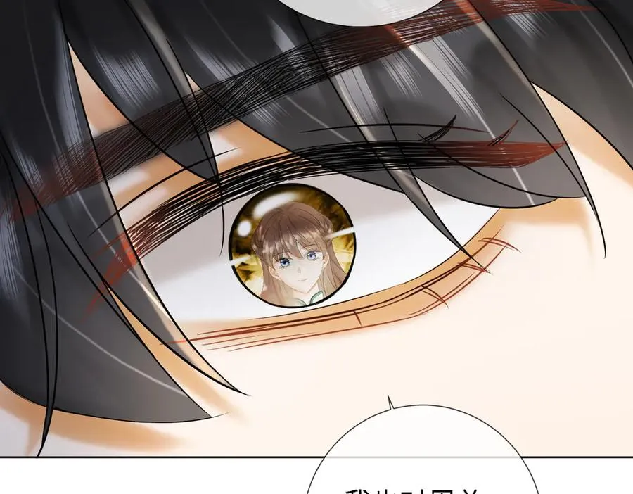 第52话 总裁翻窗见瓷瓷 第98页