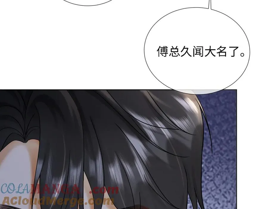 第52话 总裁翻窗见瓷瓷 第101页