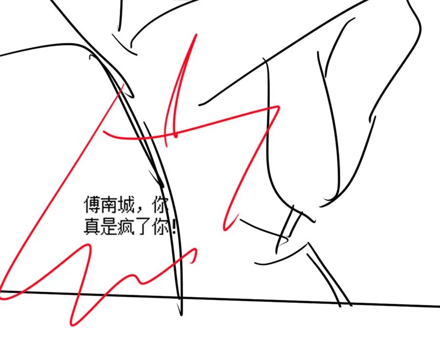 第52话 总裁翻窗见瓷瓷 第111页
