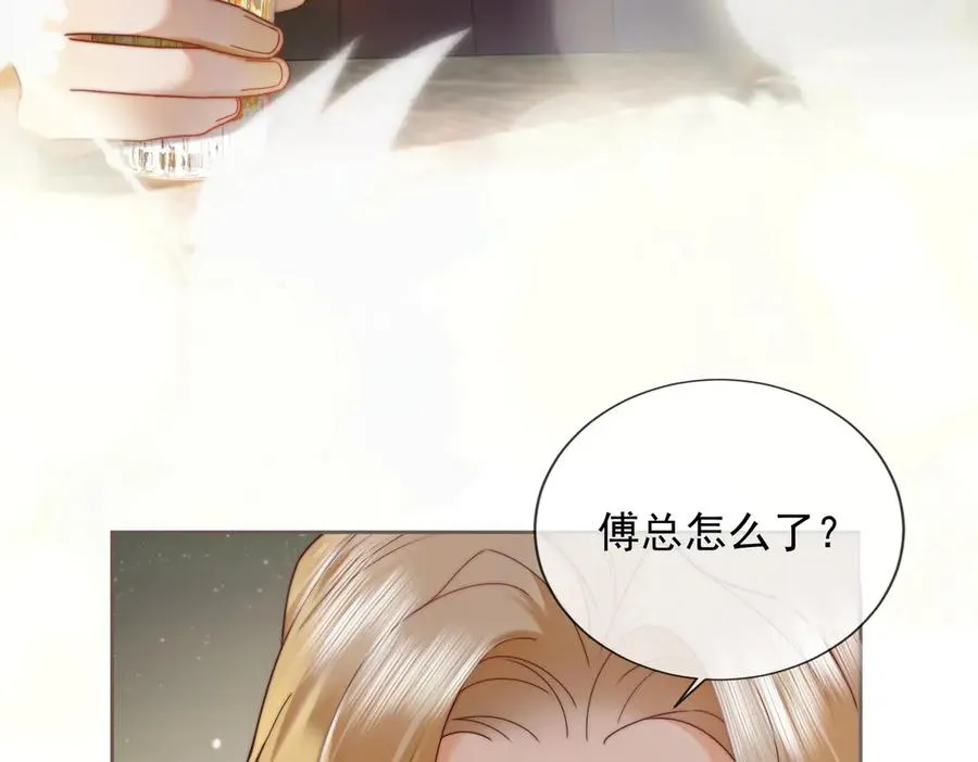 第53话 瓷瓷提分手 第11页