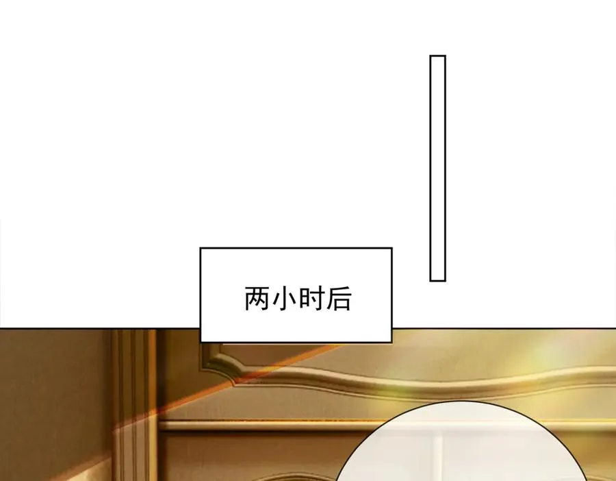 第53话 瓷瓷提分手 第15页
