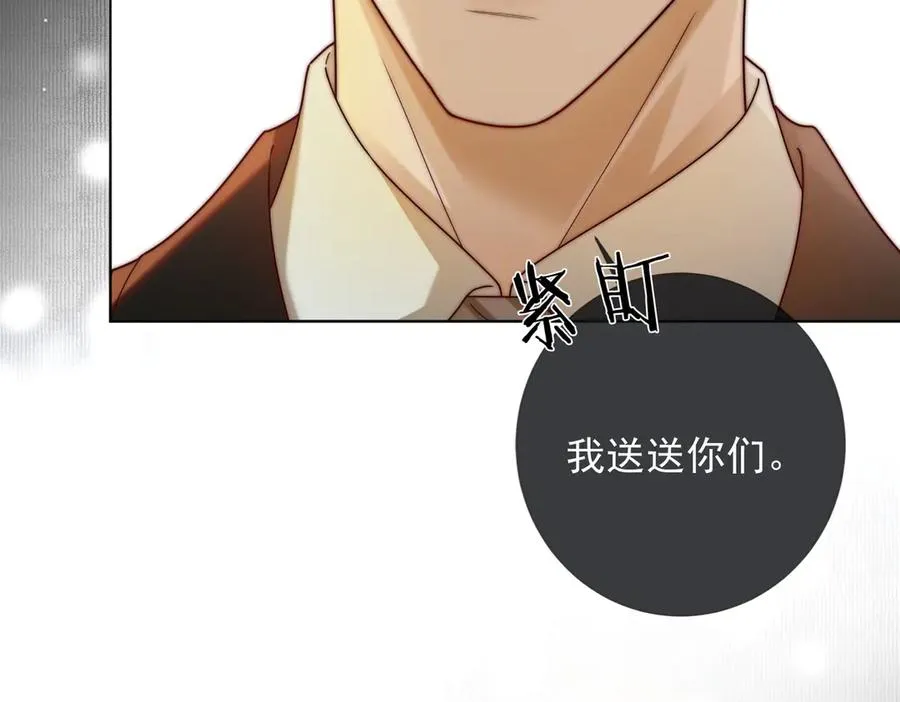 第53话 瓷瓷提分手 第19页